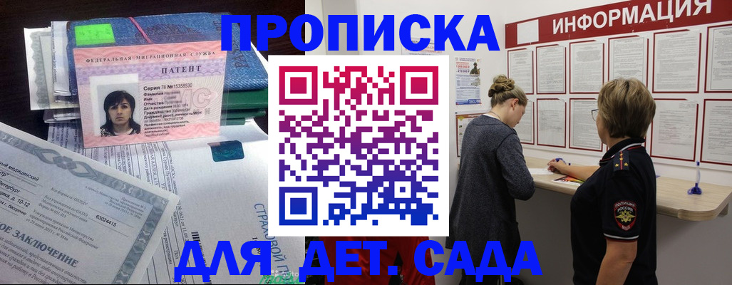 временная регистрация госуслуги в Солнечногорске